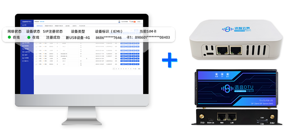 防封外呼APP