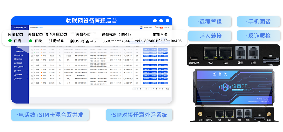 防封外呼APP