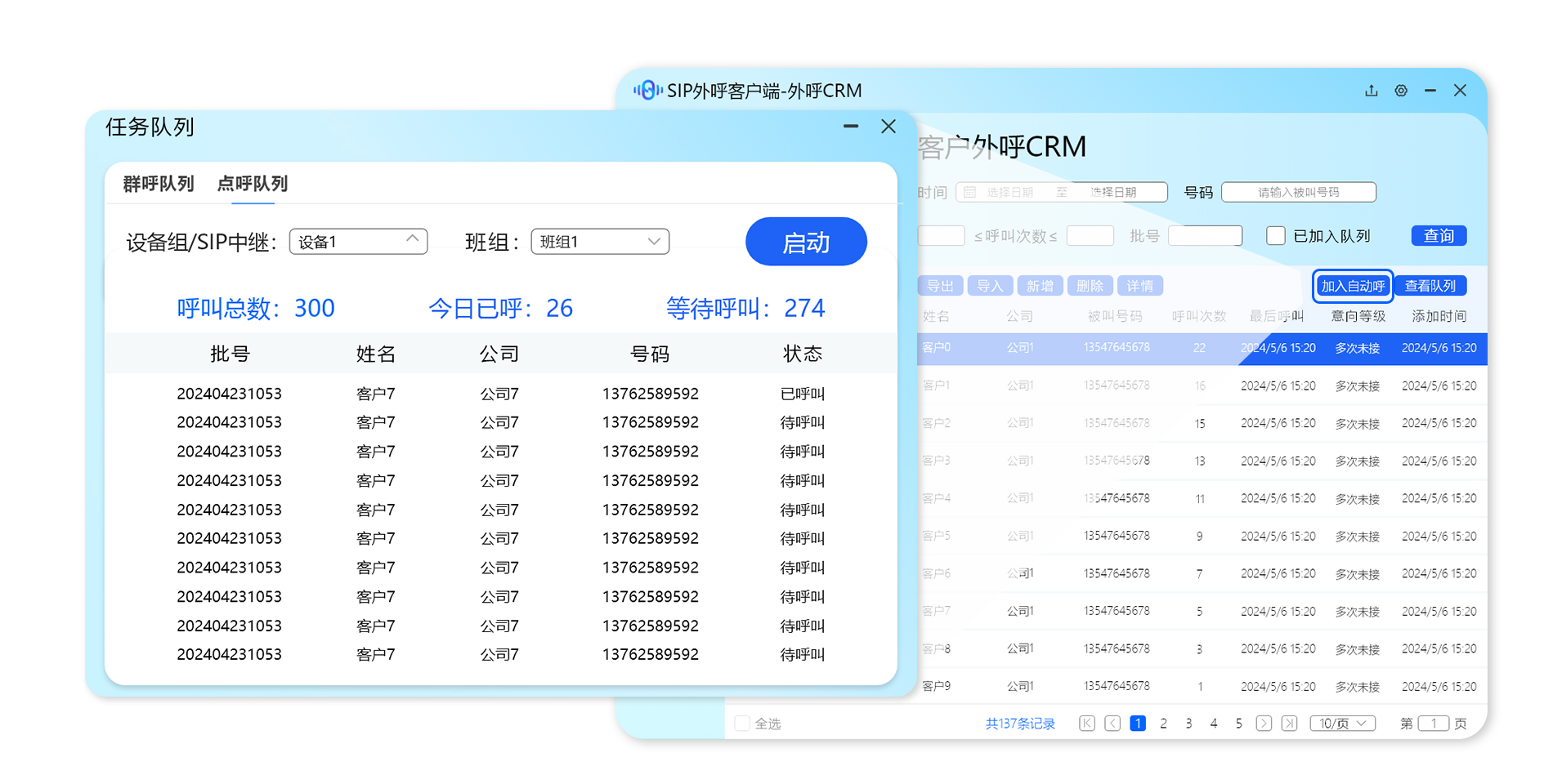 电销系统-智能电销机器人-电话销售系统-电话机器人-智能外呼系统-叁友智能