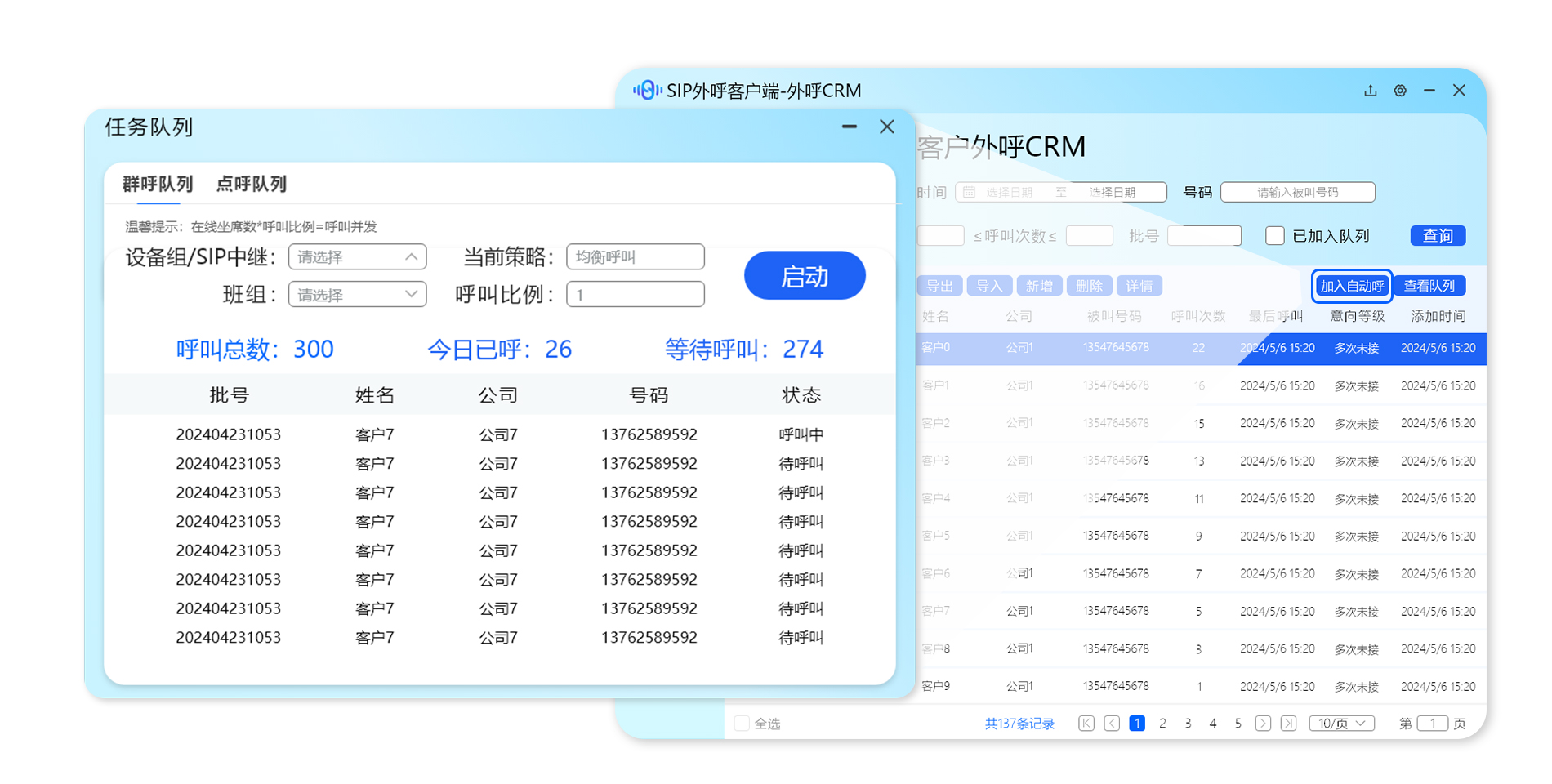 电销系统-智能电销机器人-电话销售系统-电话机器人-智能外呼系统-叁友智能